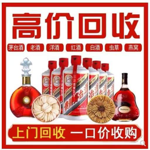 洞口回收茅台酒