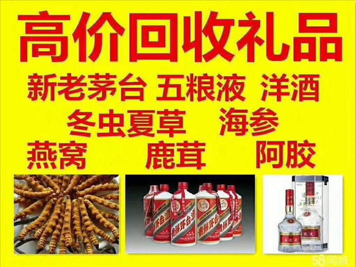 洞口回收整箱茅台回收电话（附近推荐1.6公里/今日更新）