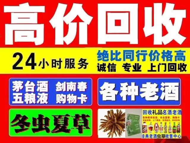 洞口回收1999年茅台酒价格商家[回收茅台酒商家]